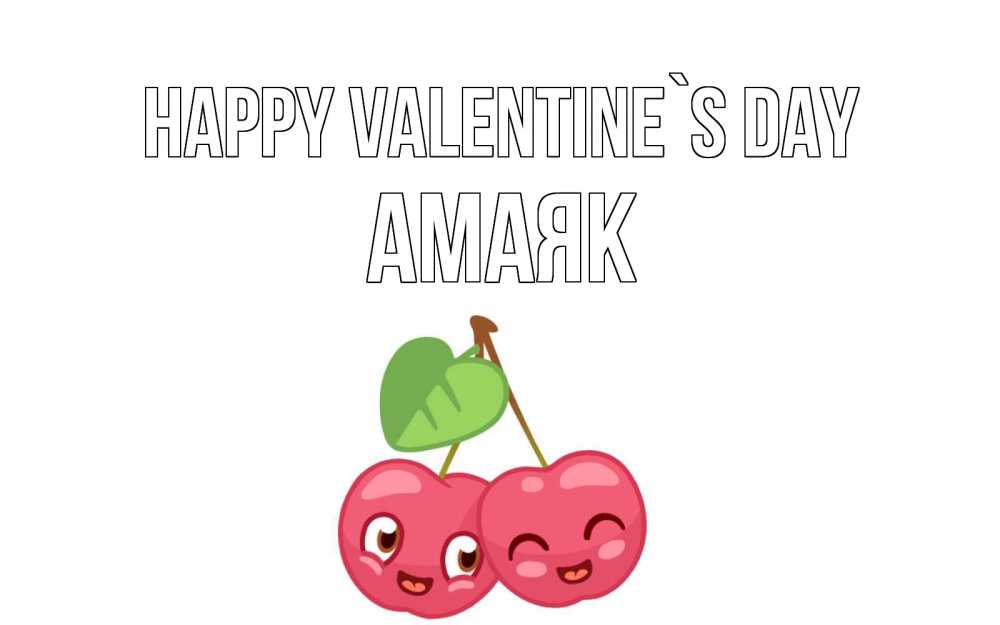 Greetings card с именем, Амаяк Happy Valentine`s Day две вишенки пара на 14 февраля Greetings with text for free download 